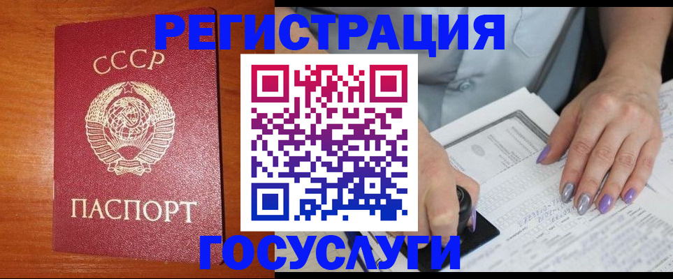 прописка в квартире в Ленинске