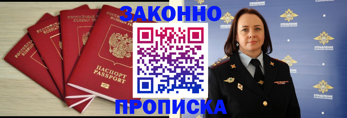 временная регистрация поиск в Ленинске