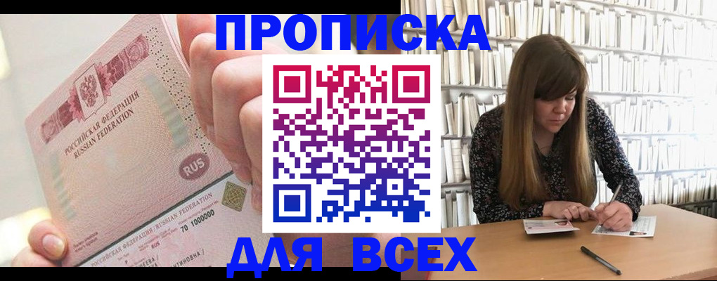временная регистрация гарантия в Ленинске