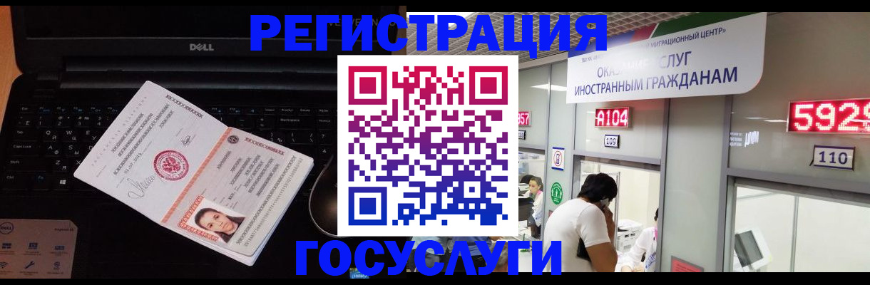 временная регистрация недорого в Ленинске