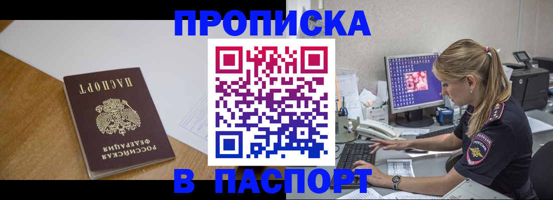 регистрация в Ленинске