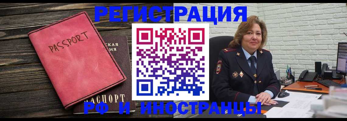 где прописаться в Ленинске
