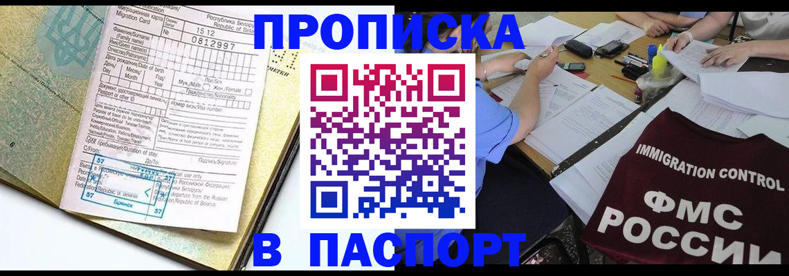 регистрация в Ленинске