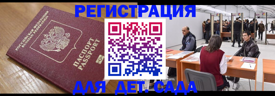временная регистрация в квартире в Ленинске